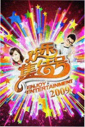 蘑菇视频在线观看-奔跑吧兄弟2026